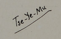 Signature of Romando Vigil (1902-1978) Tse Ye Mu 